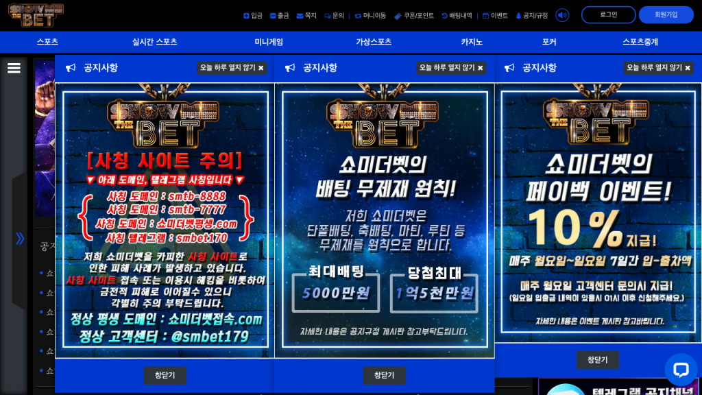 쇼미더벳