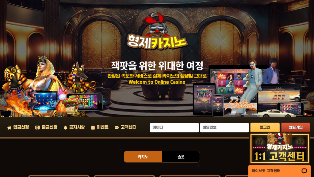 형제카지노
